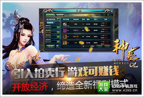 神墓OL