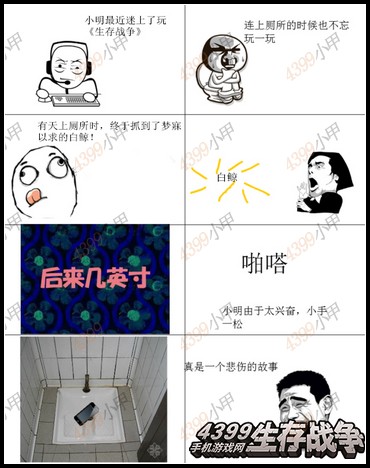 生存战争