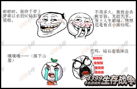 生存战争