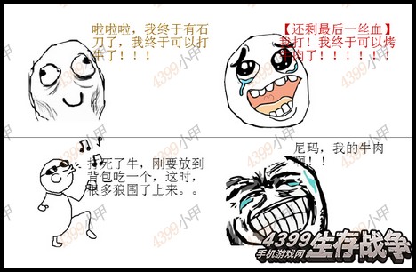 生存战争投稿