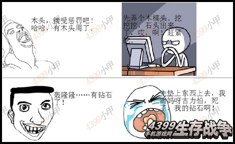 生存战争玩家投稿