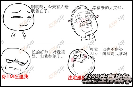 生存战争漫画投稿