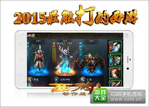 西游降魔篇动作版