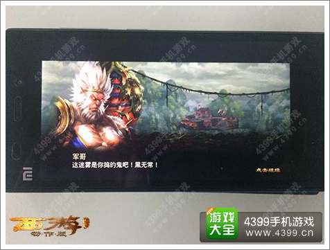 西游降魔篇动作版
