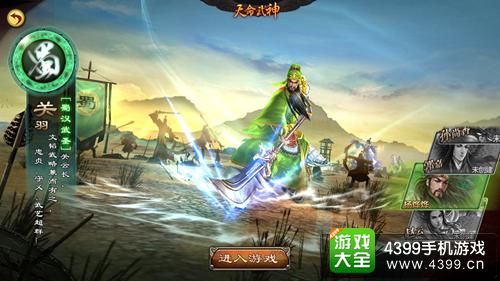 关云长手游攻略