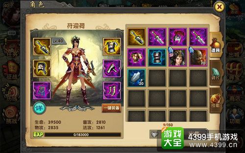 关云长手游攻略