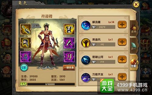 关云长手游攻略