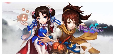 新仙剑奇侠传微信礼包