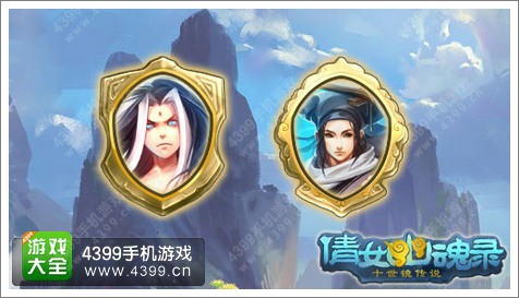 倩女传说明日双版公测 520甜蜜告白