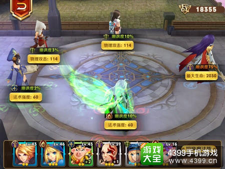 天天传奇