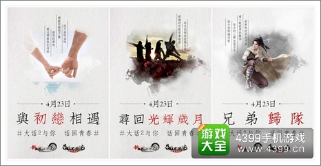 大话西游手游