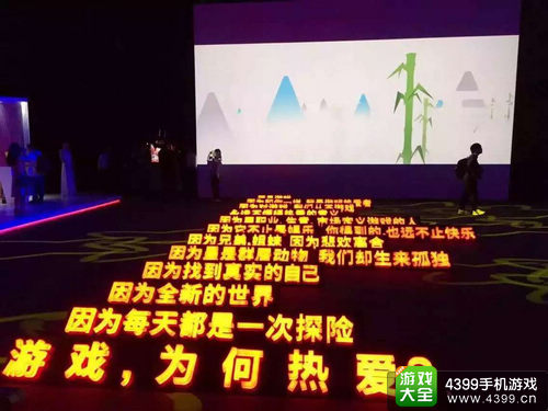网易发布会