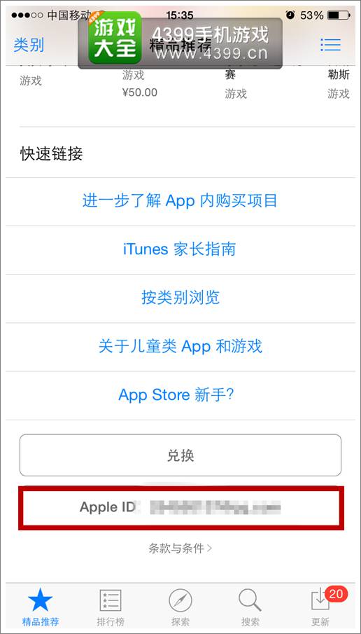 如何在手机上更改appleID地区为日本