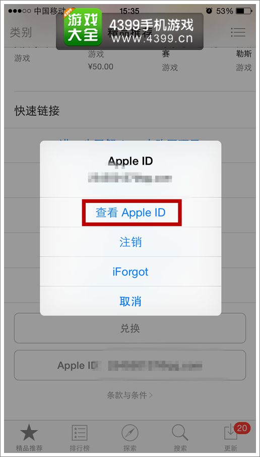 如何在手机上更改appleID地区为日本