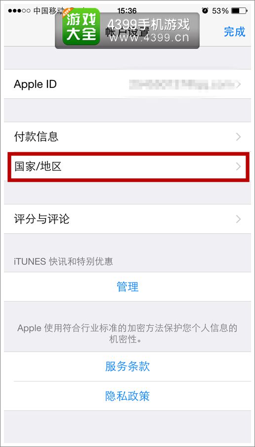 如何在手机上更改appleID地区为日本