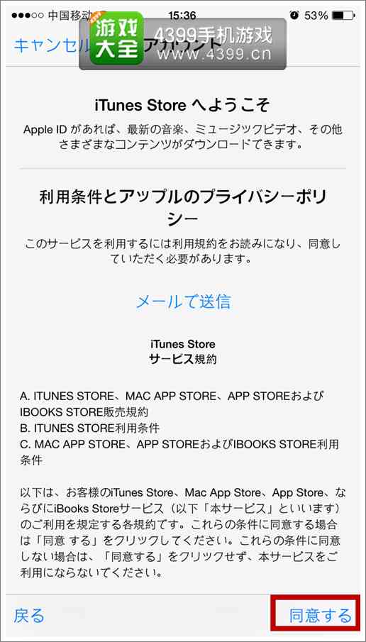 如何在手机上更改appleID地区为日本