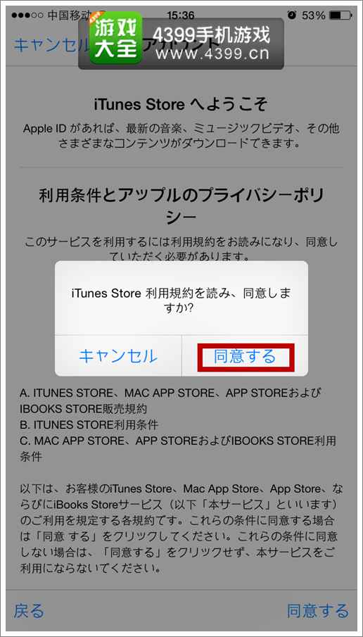 如何在手机上更改appleID地区为日本