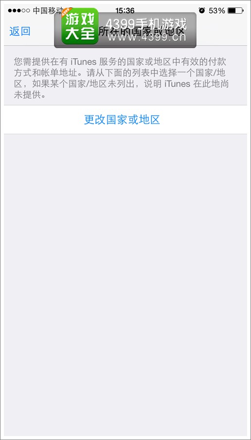 如何在手机上更改appleID地区为日本
