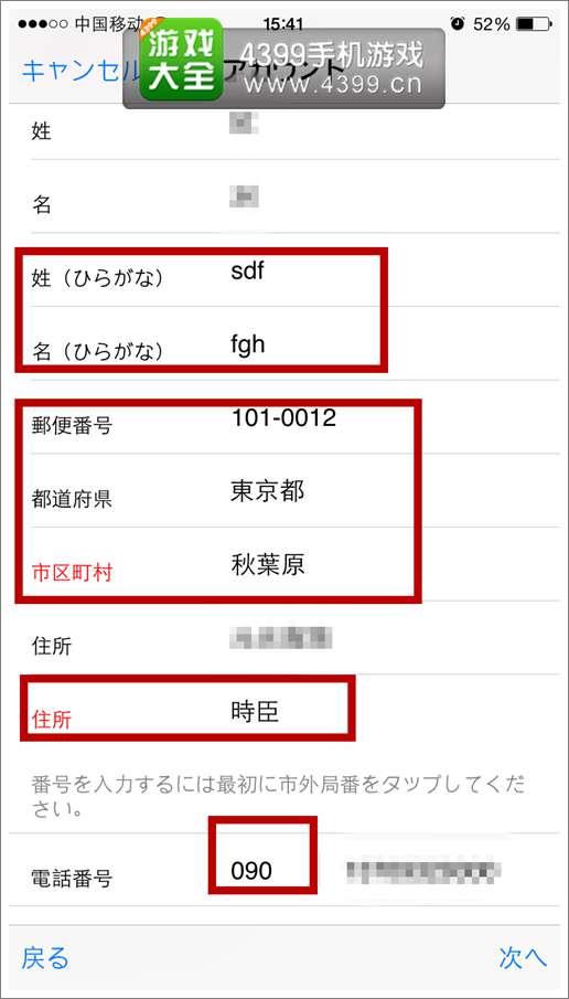 如何在手机上注册日服appleID