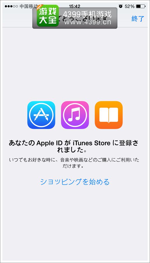 如何在手机上注册日服appleID