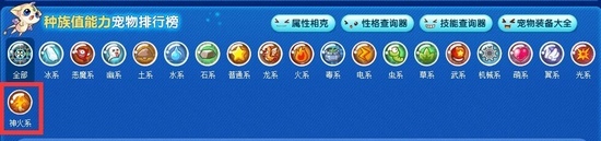 洛克王国宠物计算器