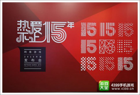 520游戏热爱者日