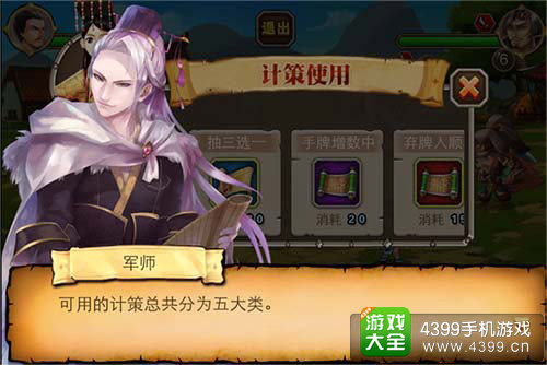 扑杀三国手游玩法
