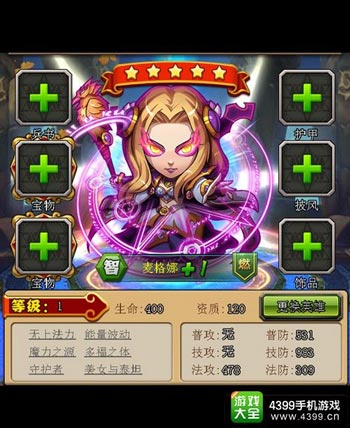 暴风酒馆麦格娜