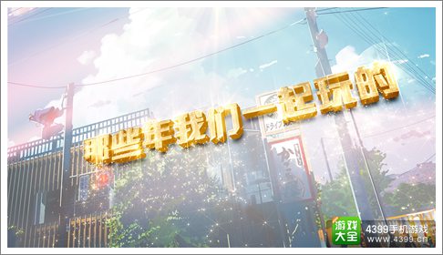 大富翁9