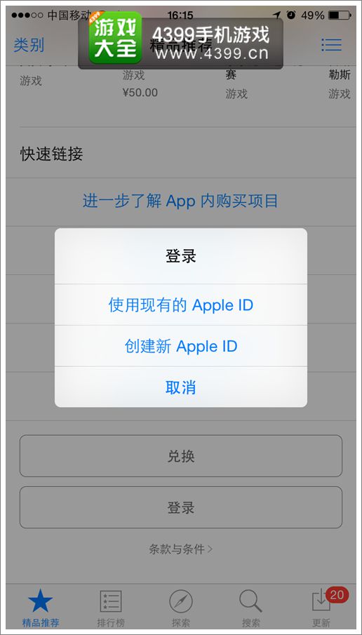 如何在手机上注册日服appleID
