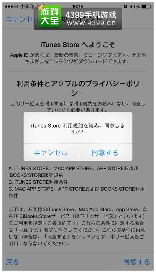 如何在手机上注册日服appleID