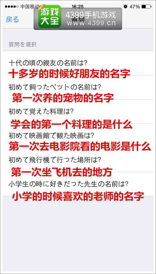 如何在手机上注册日服appleID