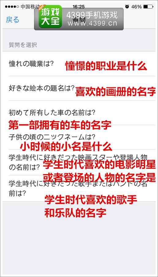 如何在手机上注册日服appleID