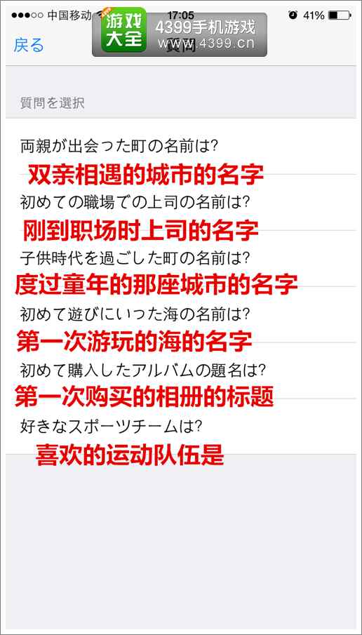如何在手机上注册日服appleID