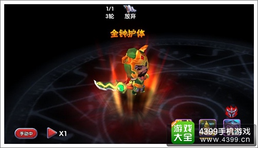 任性英雄攻略