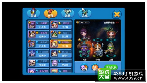 任性英雄新手攻略