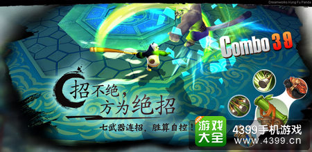 功夫熊猫网易