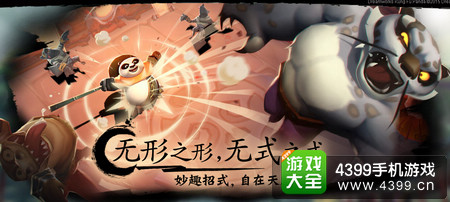 功夫熊猫