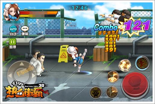 手游热血街霸3D公测