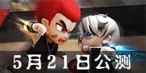 5月21日《热血街霸3D》正式公测 六大福利来相助
