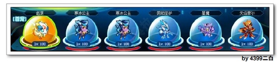 奥拉星巅峰塔第59层打法