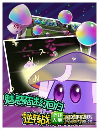 《植物大战僵尸全明星》单机版来袭 最新单机版下载