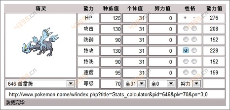 漆黑的魅影酋雷姆