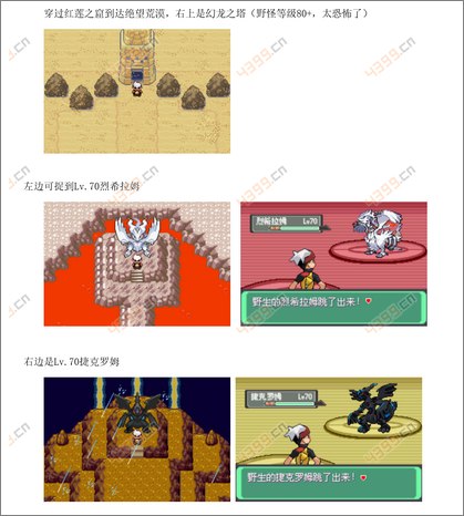 口袋妖怪漆黑的魅影酋雷姆