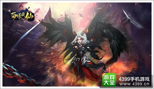 百炼成仙手游下载