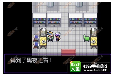 口袋妖怪漆黑的魅影雷希拉姆