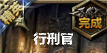 无尽之剑命运关卡攻略合集第二章 勇士与龙