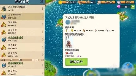 海岛奇兵