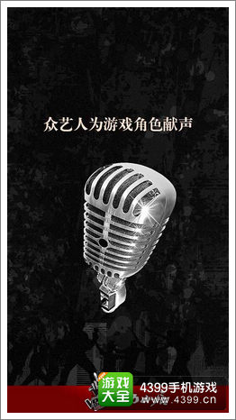 好声音全线加盟