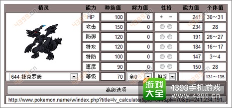 口袋妖怪漆黑的魅影捷克罗姆
